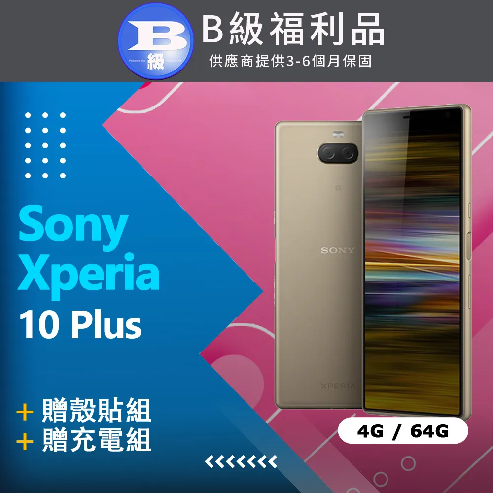 Sony Xperia 10 I4193/10+ 10 Plus I4293《TYPE C 5A彎頭L型充電線快充線短線 歷史價格詳細信息