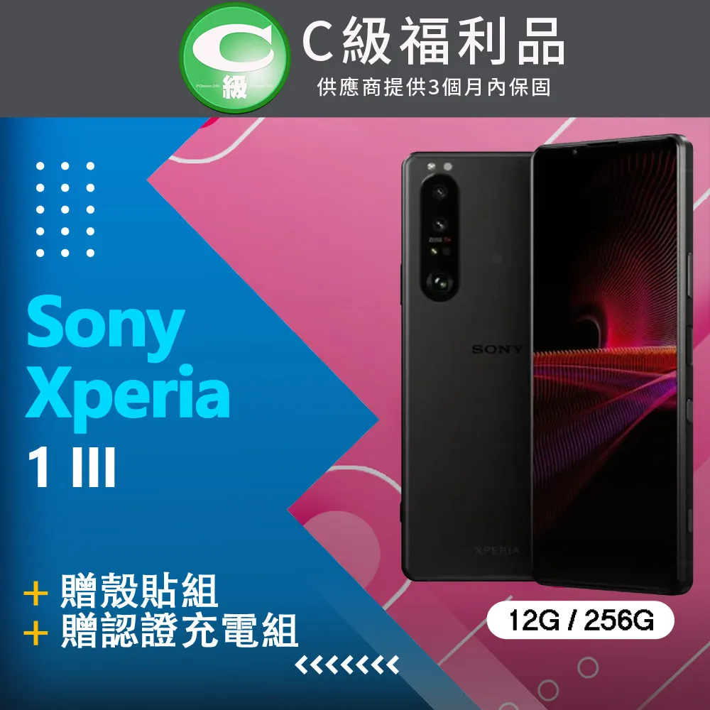 【福利品】SONY Xperia 1 (6G/128G) 全機9成9新 歷史價格詳細信息