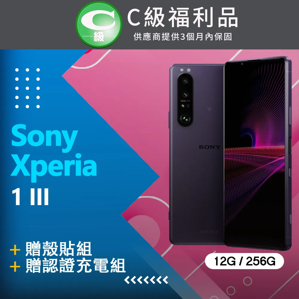 【福利品】SONY Xperia 1 (6G/128G) 全機9成9新 歷史價格詳細信息