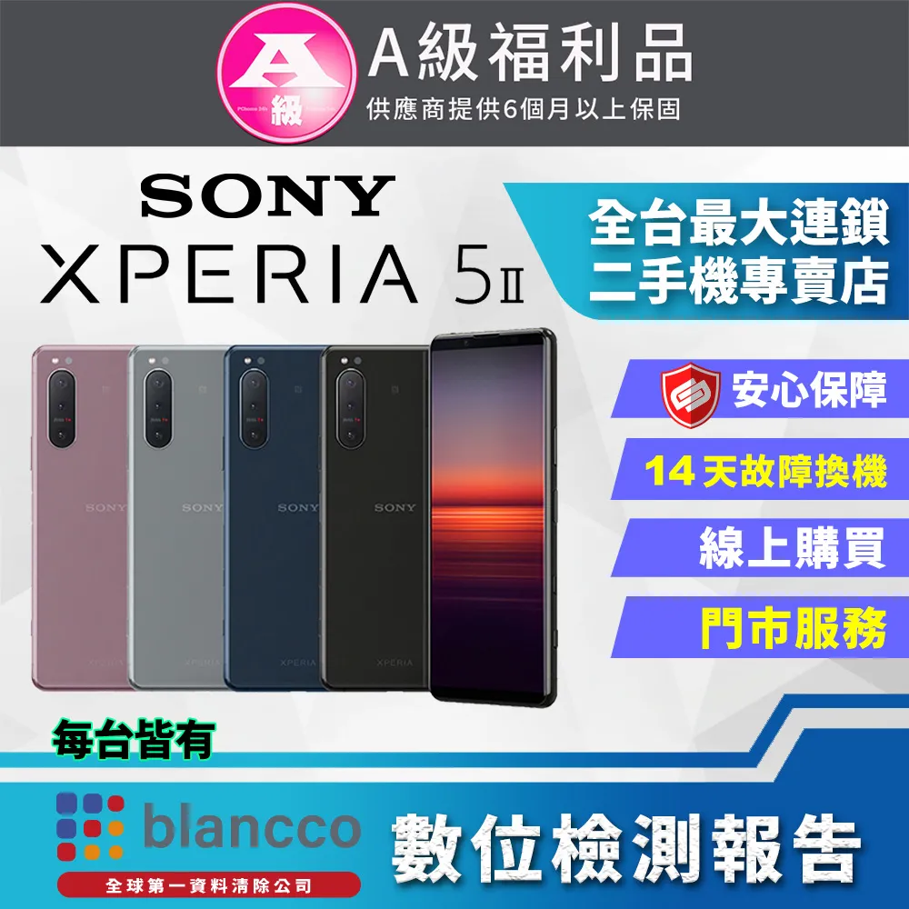 【福利品】SONY Xperia 5 III (8G/256G) 歷史價格詳細信息