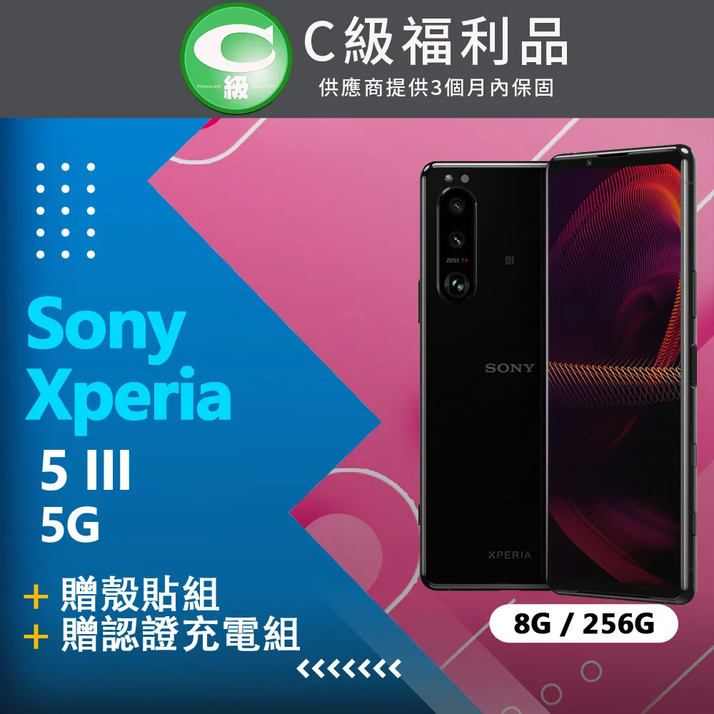 【福利品】SONY Xperia 5 III (8G/256G) 歷史價格詳細信息