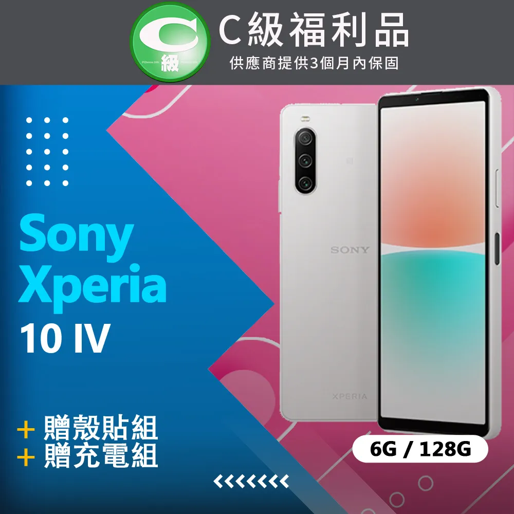 【福利品】Sony Xperia 10 II XQ-AU52 白 歷史價格詳細信息