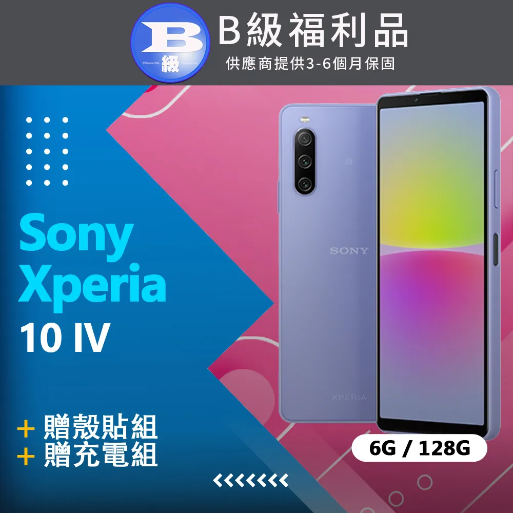 【福利品】SONY Xperia 10 IV 5G 6GB/128GB(XQ-CC72) 歷史價格詳細信息
