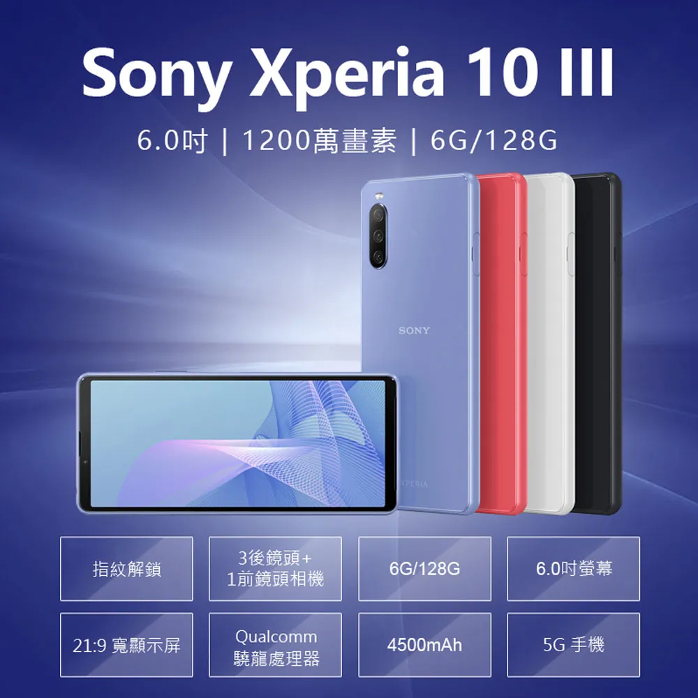 【福利品】Sony Xperia 10 II XQ-AU52 白 歷史價格詳細信息