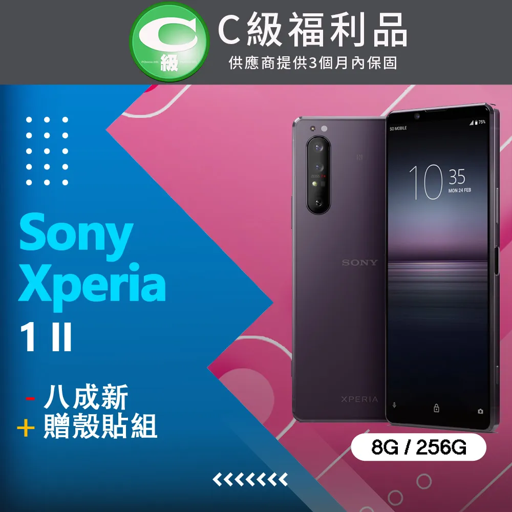 Sony Xperia 1 II XQ-AT52 Xperia 1 IV Xperia 10 IV 滿版 鋼化玻璃 歷史價格詳細信息