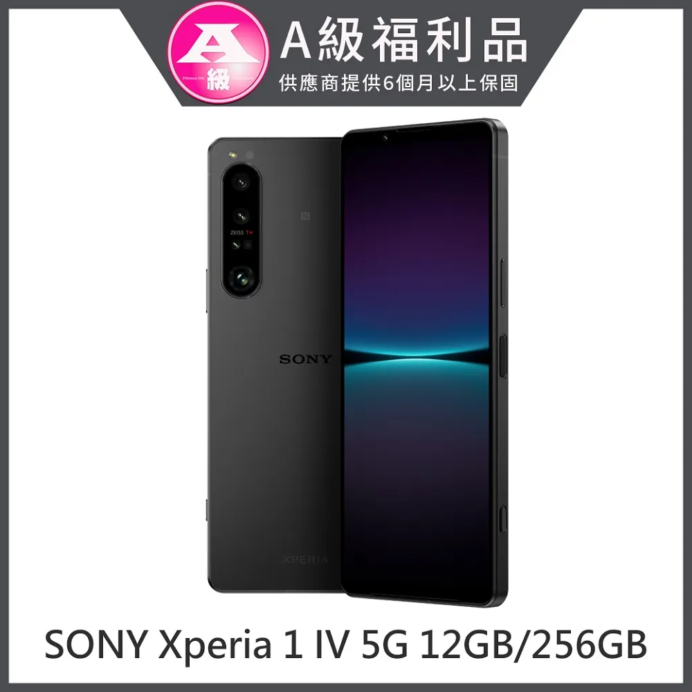 【福利品】SONY Xperia 1 IV (12G/512G) 全機7成新 歷史價格詳細信息