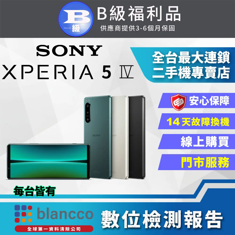 【福利品】SONY Xperia 5 III (8G/256G) 歷史價格詳細信息