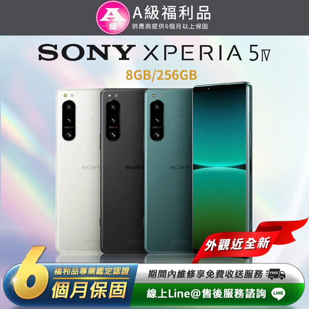 【福利品】SONY Xperia 1 IV (12G/512G) 全機7成新 歷史價格詳細信息