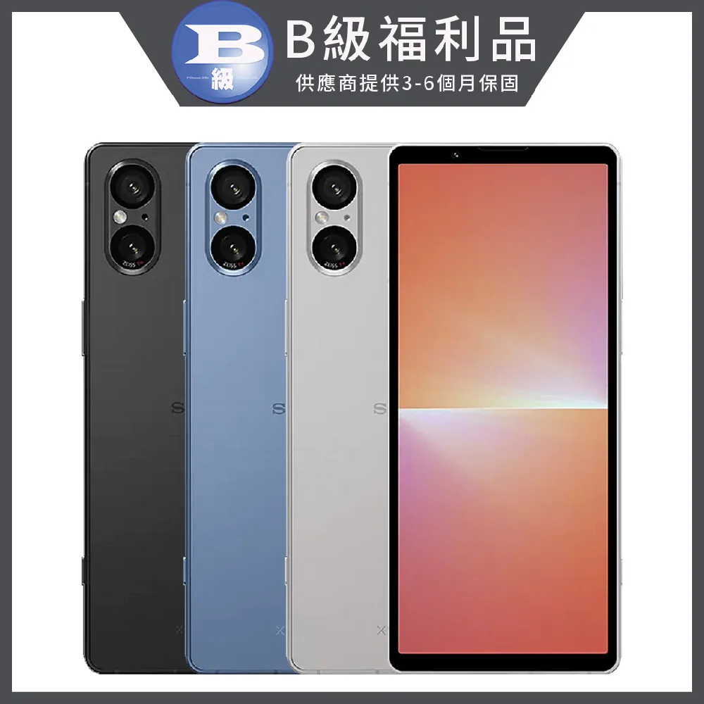 【福利品】SONY Xperia 5 III (8G/256G) 歷史價格詳細信息