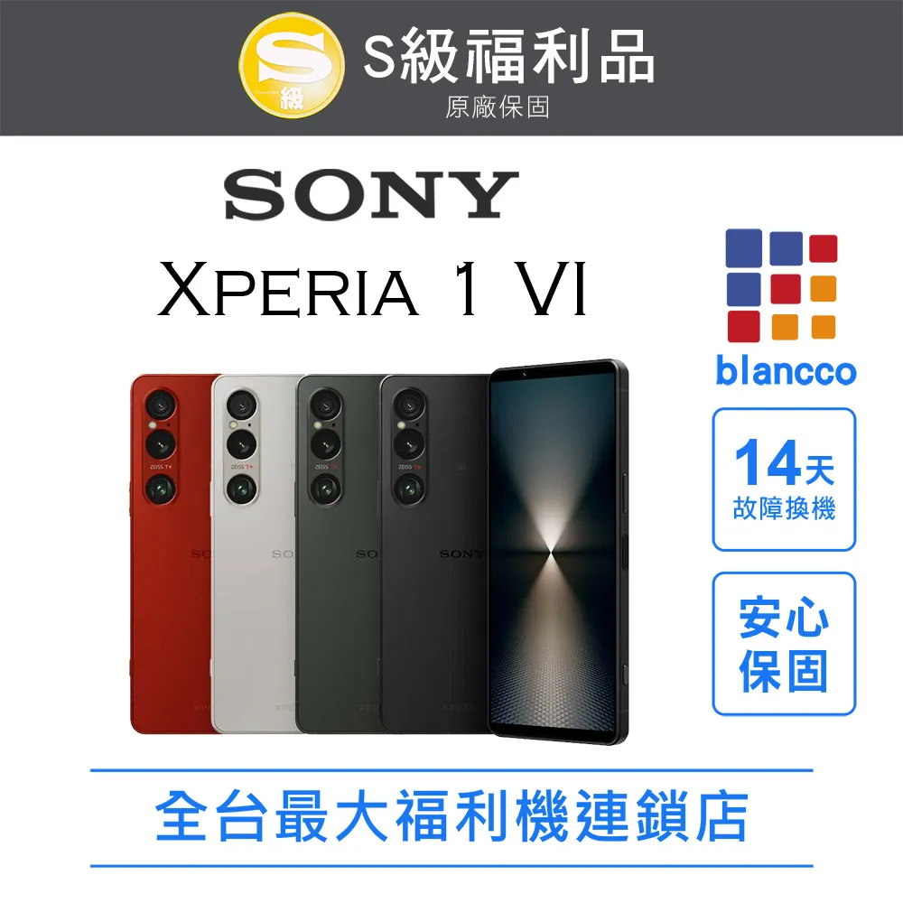 SONY Xperia 1 VI (12G/512G) 歷史價格詳細信息