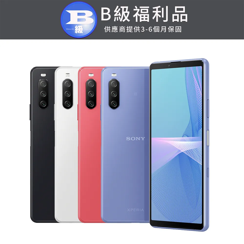 【福利品】SONY Xperia 10 III  (6G/128G) 9成新 智慧型手機 歷史價格詳細信息