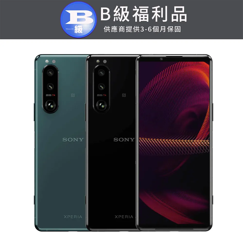 【福利品】SONY Xperia 5 III (8G/256G) 歷史價格詳細信息