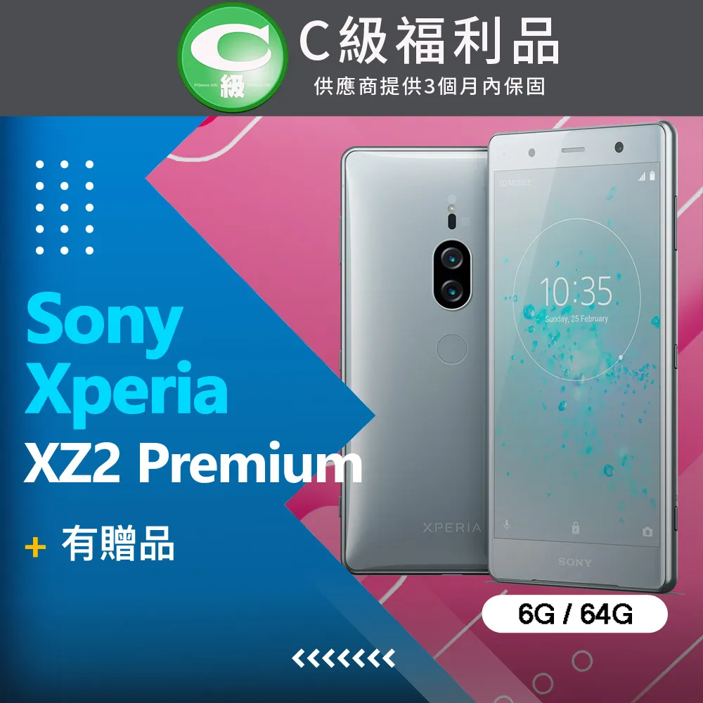 Sony Xperia XZ2 Premium H8166 滿版 鋼化玻璃保護貼 9H 滿版玻璃 鋼貼 玻璃膜 保護膜 歷史價格詳細信息