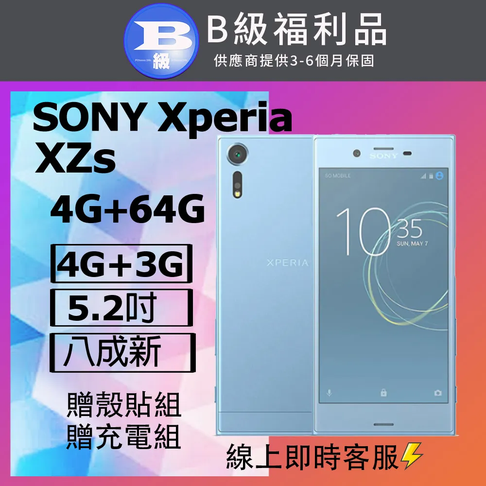 Sony Xperia XZS (G8232) 5.2吋《台灣製造 閃耀星空書本皮套》側掀手機套書本套保護殼保護套手機殼 歷史價格詳細信息