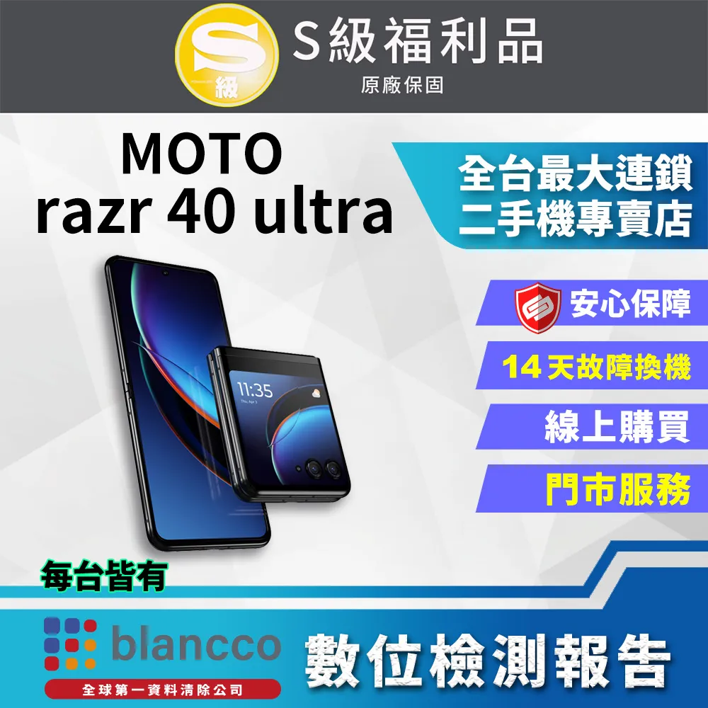 【福利品】Motorola MOTO Edge 50 Pro (12G+256GB) 全機9成9新 歷史價格詳細信息