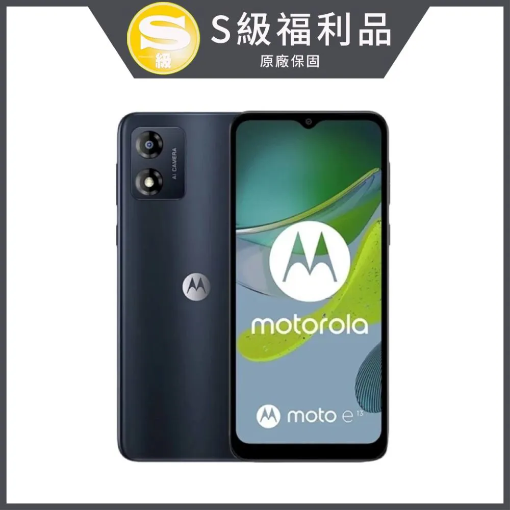 Motorola Moto e13 2G/64G 現貨 廠商直送 歷史價格詳細信息