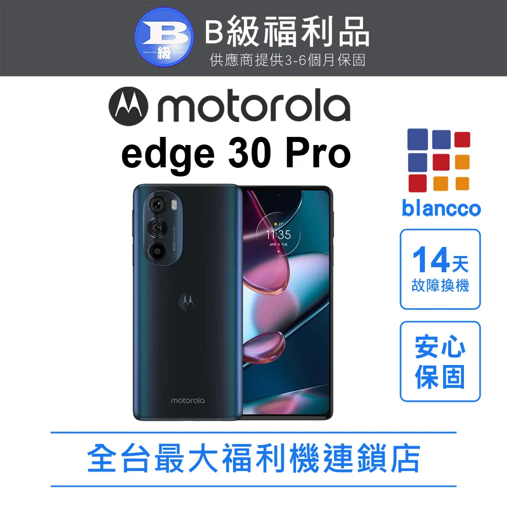 Motorola edge 30 Pro (12G/256G) 6.7吋 5G 智慧型手機 - 宙光藍 歷史價格詳細信息