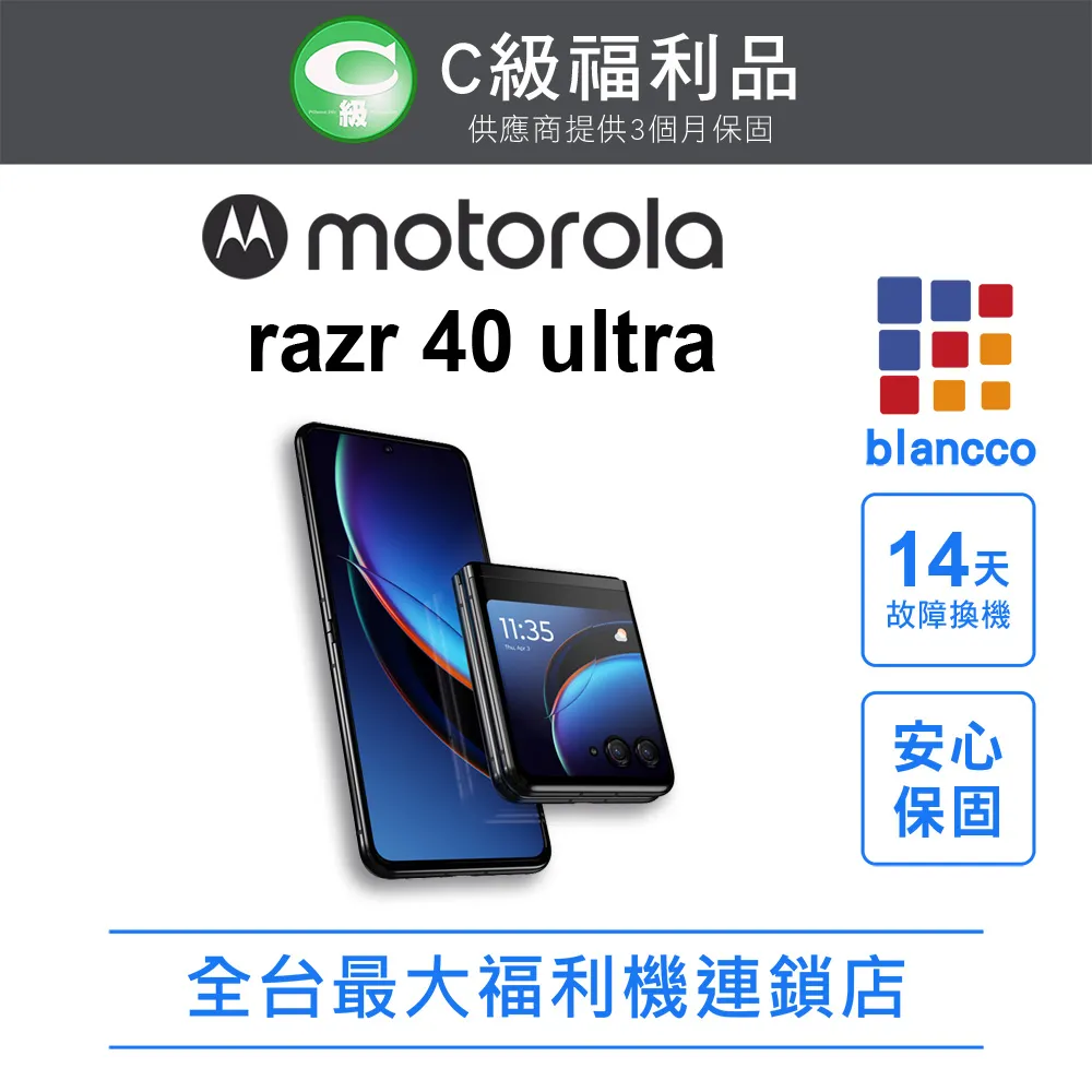 【福利品】Motorola MOTO razr 40 (8G+256G) 全機9成9新 歷史價格詳細信息