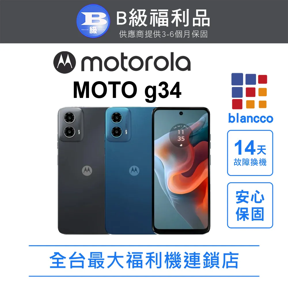 Motorola Moto G34 半版玻璃貼 未滿版 不滿版 玻璃貼 9H 鋼化膜 保護貼 鋼化玻璃 歷史價格詳細信息