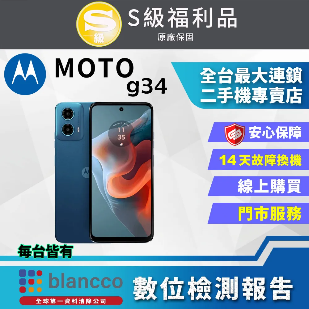 Motorola Moto G34 半版玻璃貼 未滿版 不滿版 玻璃貼 9H 鋼化膜 保護貼 鋼化玻璃 歷史價格詳細信息