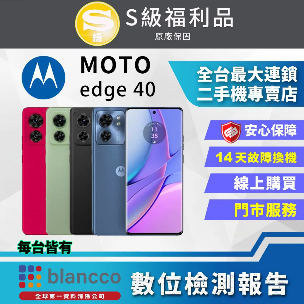 【福利品】Motorola MOTO Edge 50 Pro (12G+256GB) 全機9成9新 歷史價格詳細信息