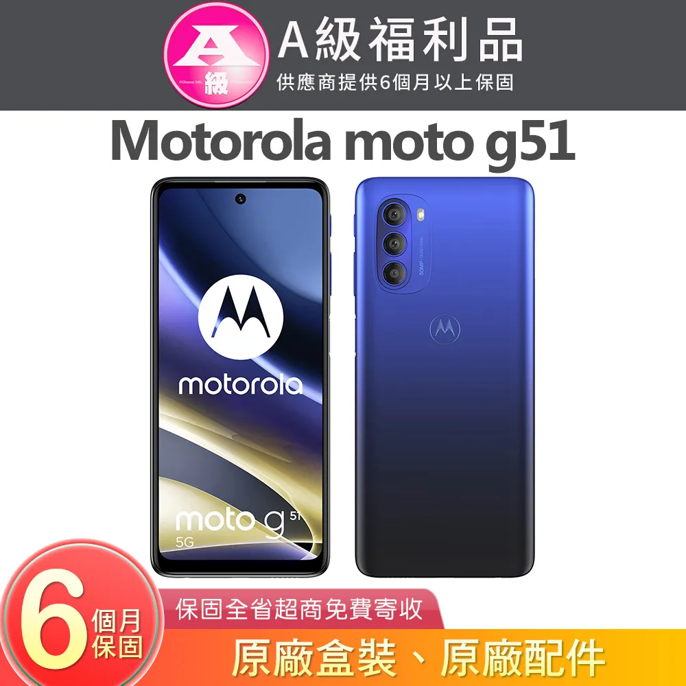 Motorola g51 G60 g60s 5G 維修 液晶總成 螢幕玻璃破裂更換 摔機 顯示黑屏 液晶螢幕總成 歷史價格詳細信息