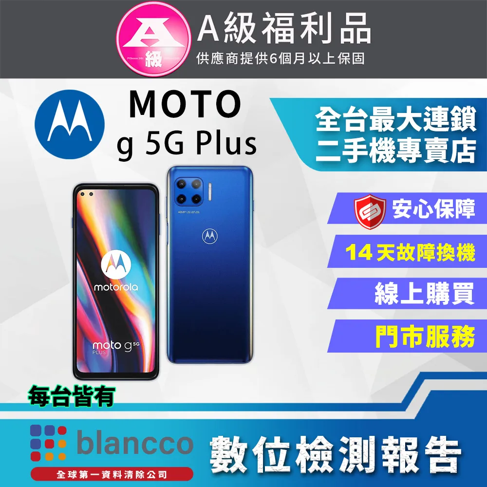 【福利品】Motorola MOTO Edge 50 Pro (12G+256GB) 全機9成9新 歷史價格詳細信息