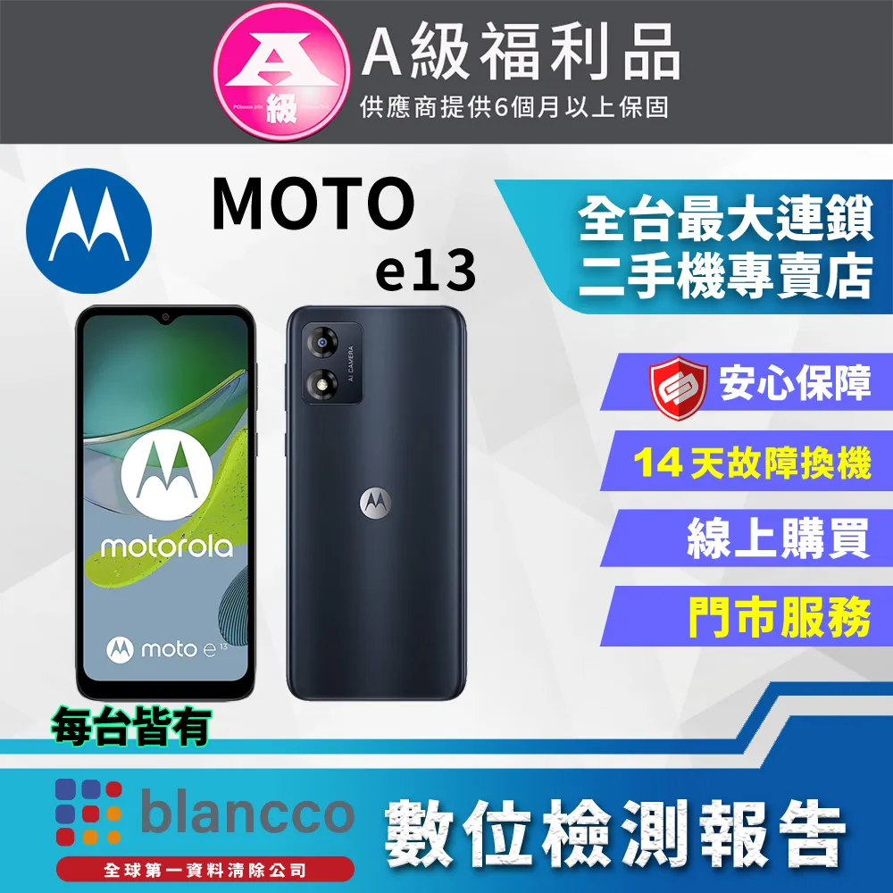 【福利品】Motorola MOTO Edge 50 Pro (12G+256GB) 全機9成9新 歷史價格詳細信息