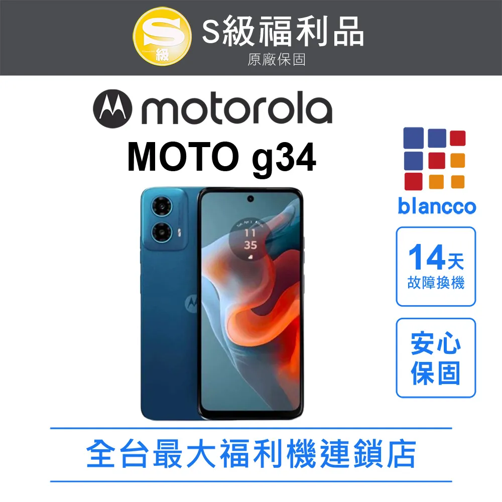 Motorola Moto G34 半版玻璃貼 未滿版 不滿版 玻璃貼 9H 鋼化膜 保護貼 鋼化玻璃 歷史價格詳細信息