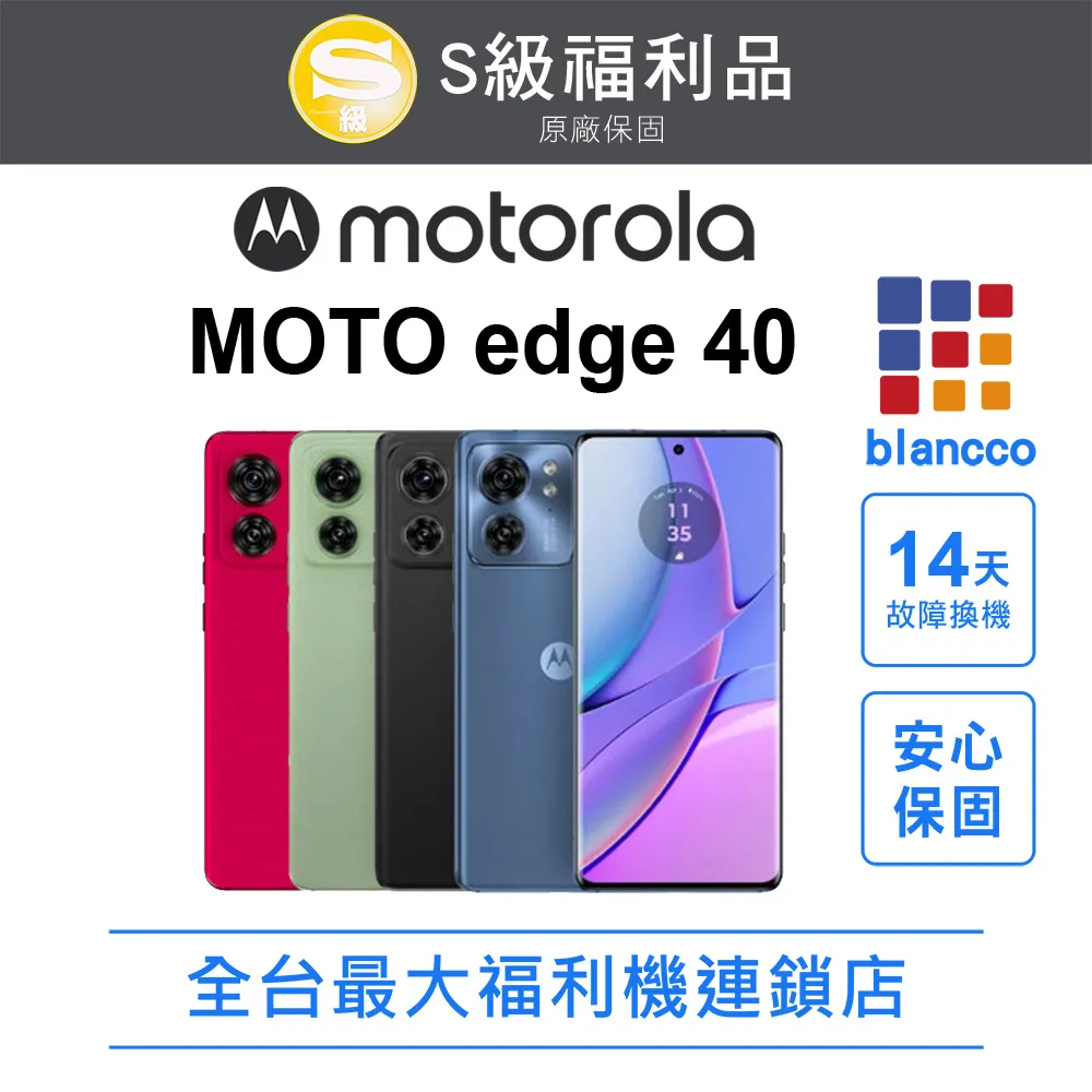 【福利品】Motorola MOTO Edge 50 Pro (12G+256GB) 全機9成9新 歷史價格詳細信息