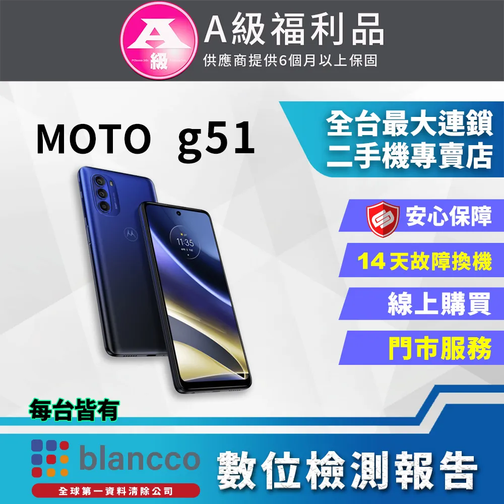 Motorola g51 G60 g60s 5G 維修 液晶總成 螢幕玻璃破裂更換 摔機 顯示黑屏 液晶螢幕總成 歷史價格詳細信息
