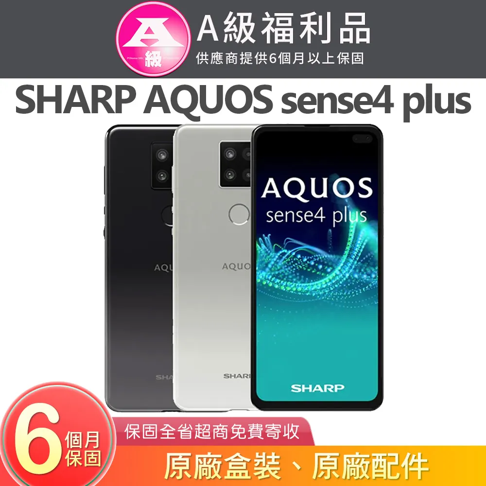 SHARP AQUOS sense 4 plus 6.7吋【Tyson-冰晶系列】隱藏式磁扣皮套/側掀保護套 歷史價格詳細信息