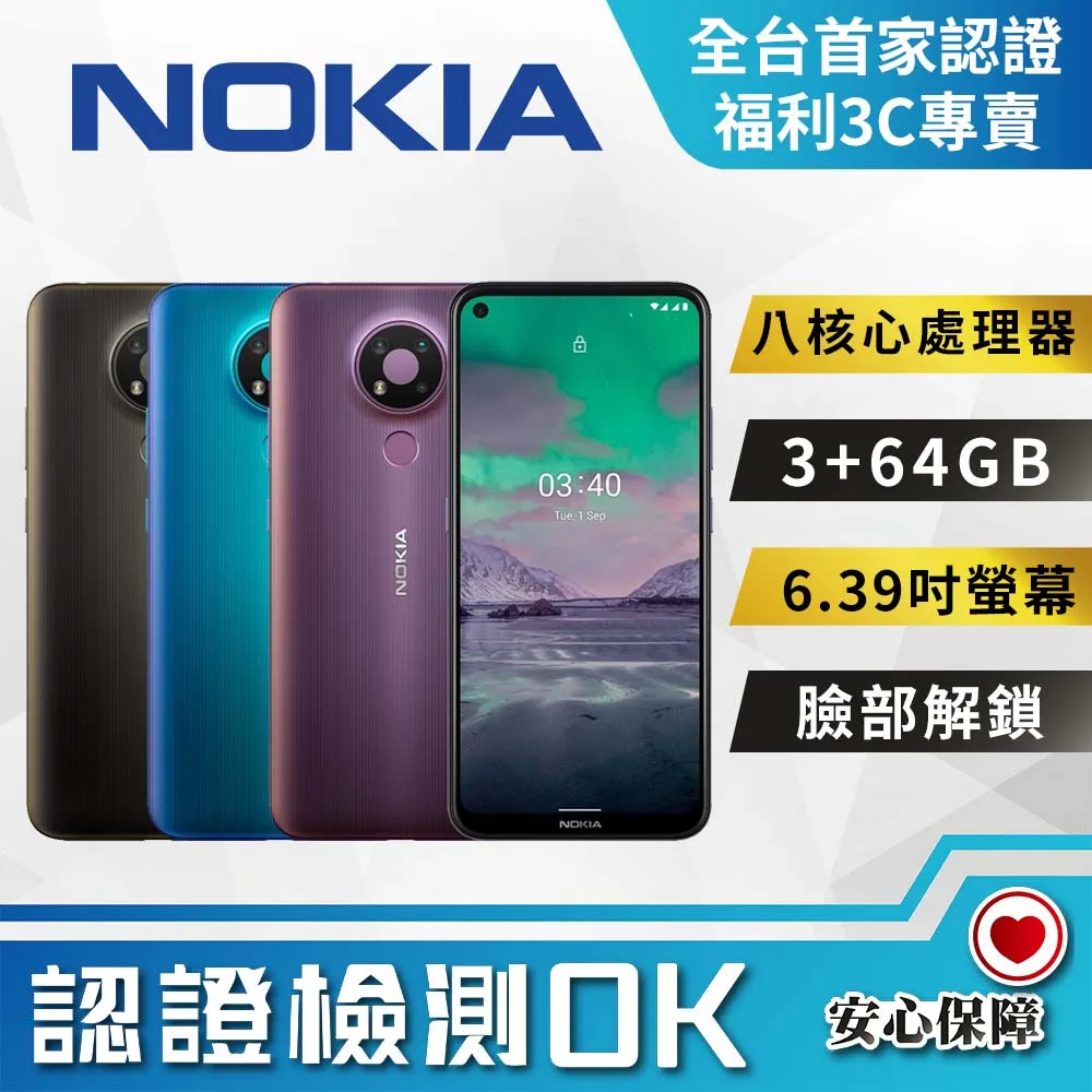 Nokia 3.4 TA-1283/5.3 TA-1234《6A台灣製Type-C高速水管線加長充電線傳線輸快充線短線》 歷史價格詳細信息