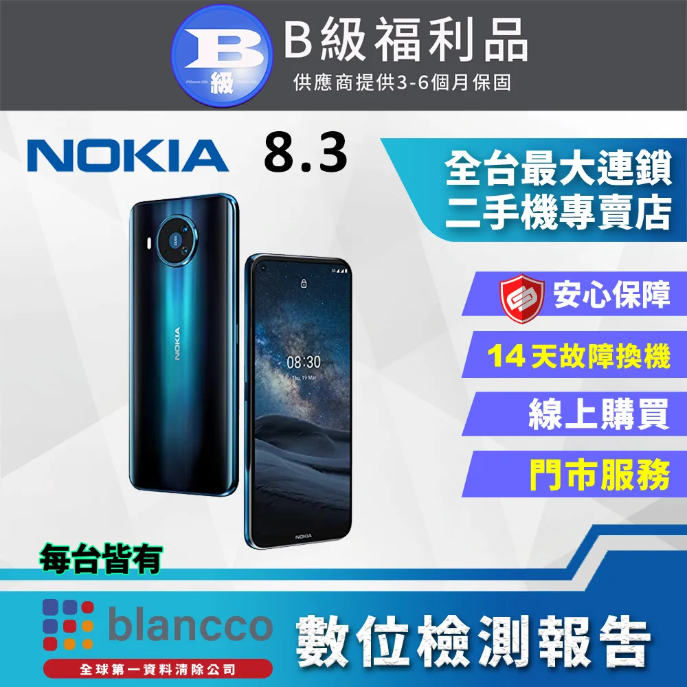 【福利品】Nokia 3.4 (3+64GB) 驚嘆黑 全機9成新 歷史價格詳細信息