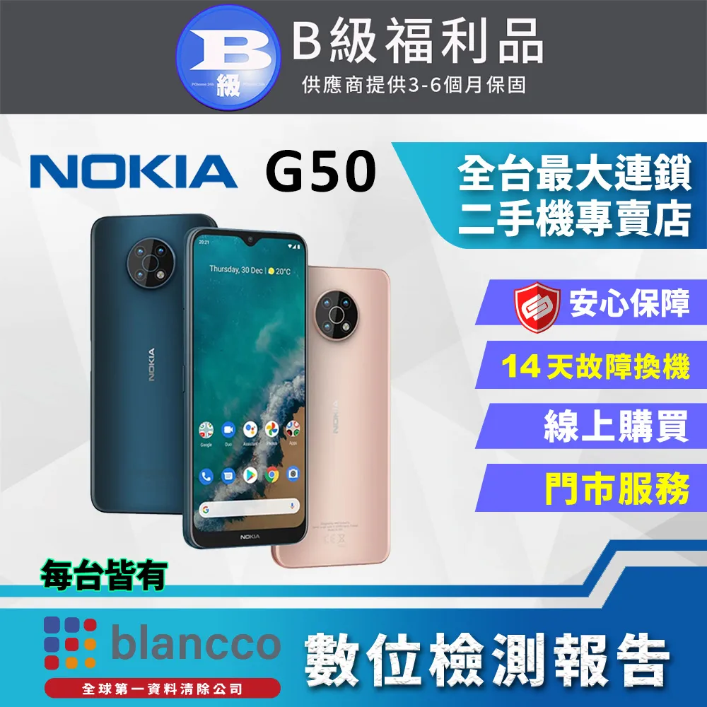 【福利品】Nokia 3.4 (3+64GB) 驚嘆黑 全機9成新 歷史價格詳細信息