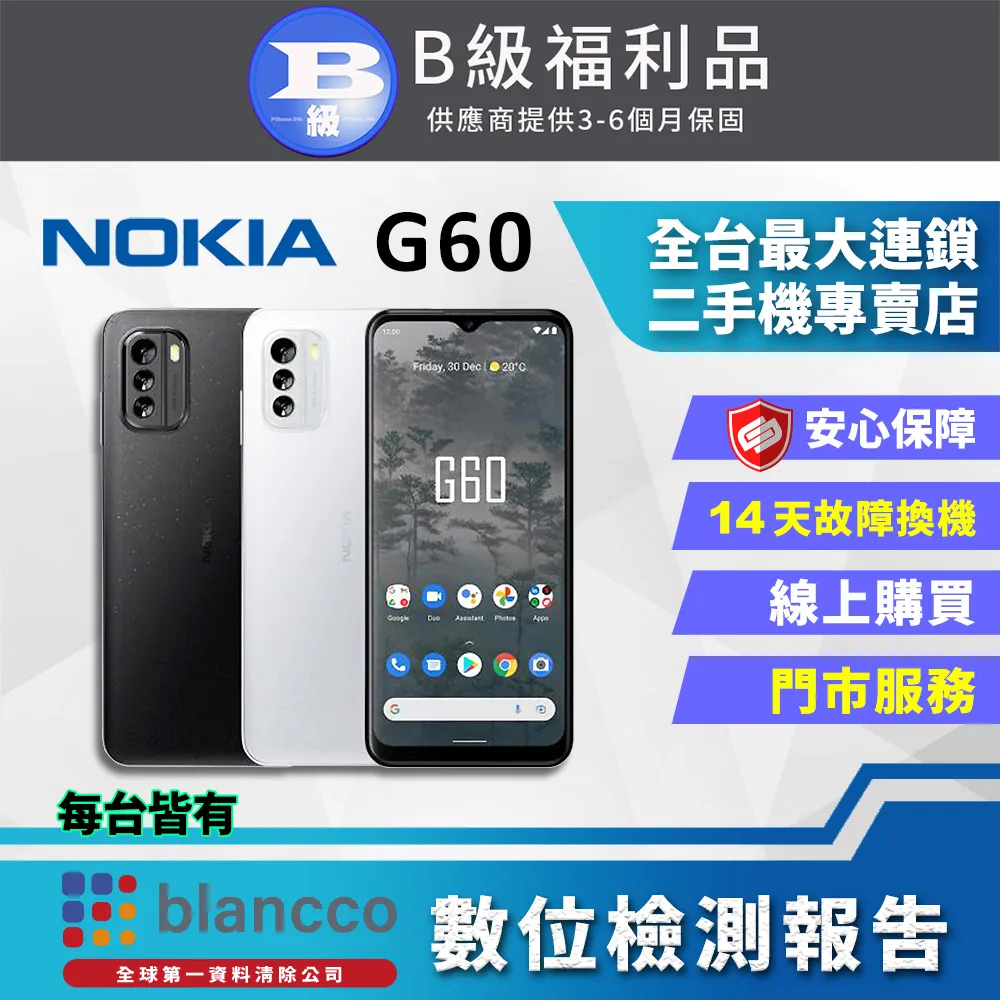 NOKIA G60 仿小羊皮 隱扣 保護套 手機皮套 側翻 側掀 歷史價格詳細信息