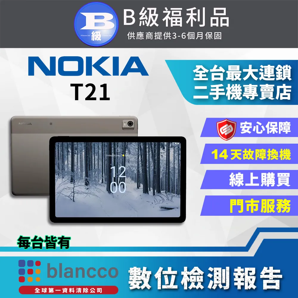 【福利品】Nokia 3.4 (3+64GB) 驚嘆黑 全機9成新 歷史價格詳細信息