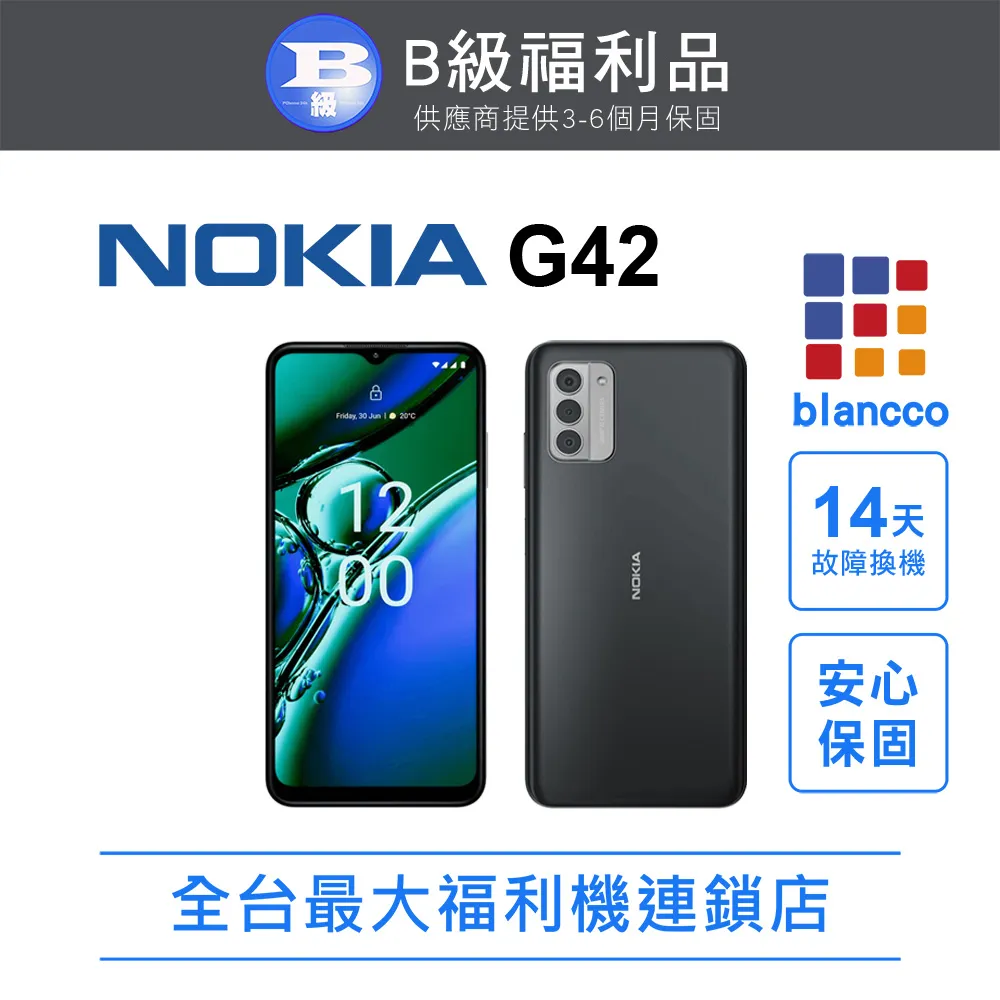 【福利品】Nokia 3.4 (3+64GB) 驚嘆黑 全機9成新 歷史價格詳細信息