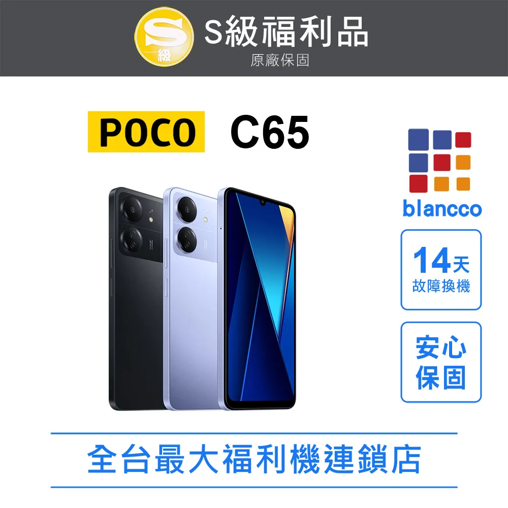 【福利品】POCO X6 Pro (12G/512G) 全機9成9新 歷史價格詳細信息