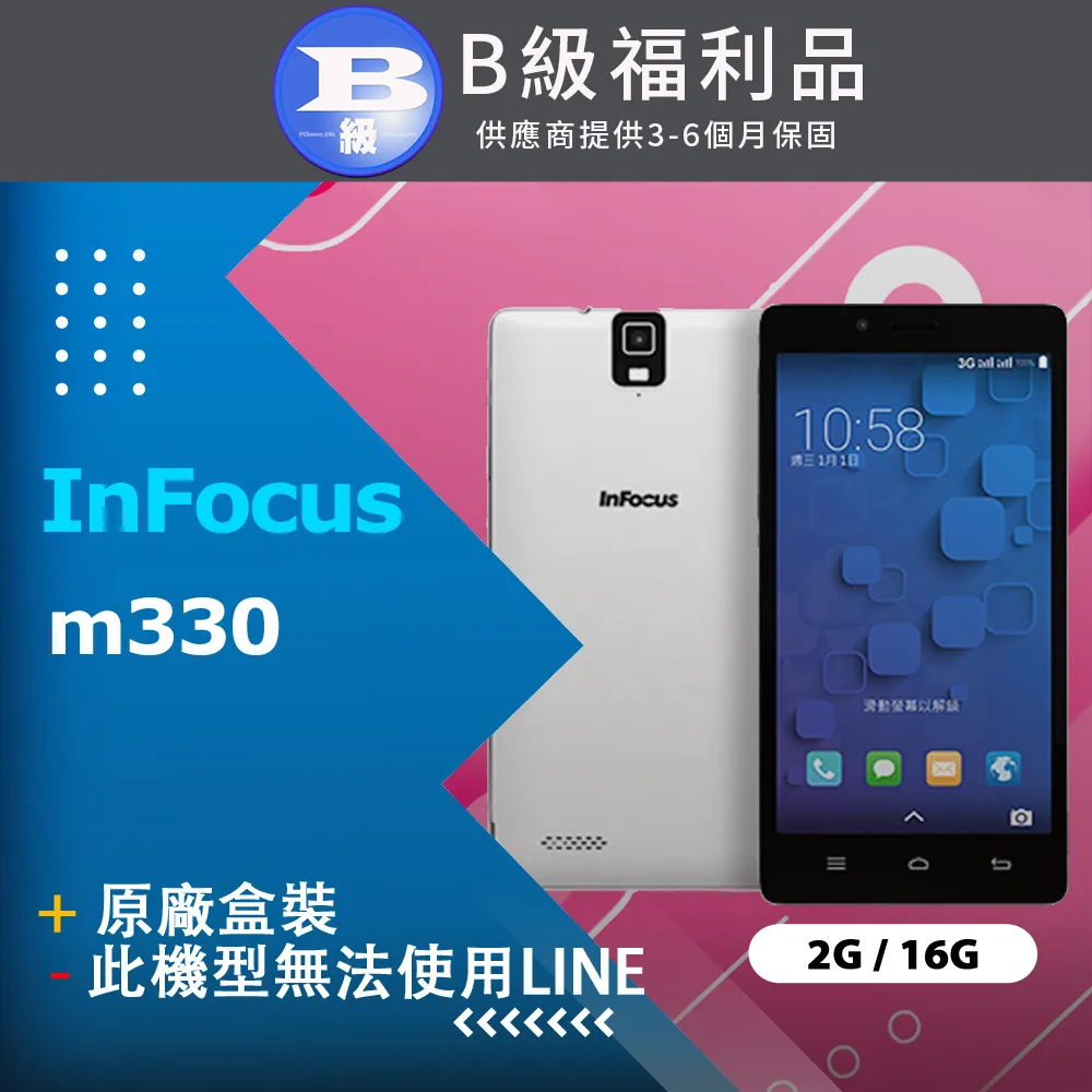 InFocus M330 超強防爆鋼化玻璃保護貼 9H 歷史價格詳細信息