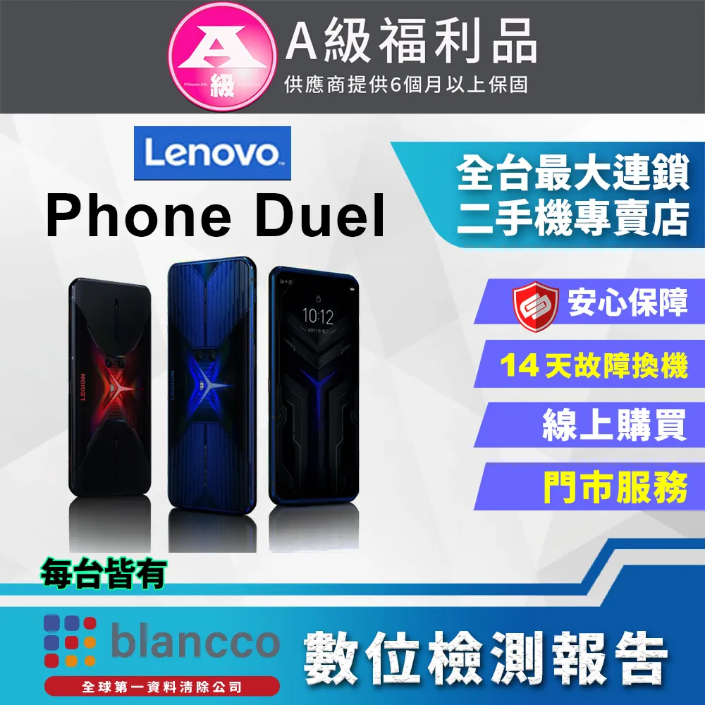 Lenovo Legion Phone Duel 256GB 電競手機 已更換全新電池~另有2代一台~新北市歡迎自取~ 歷史價格詳細信息