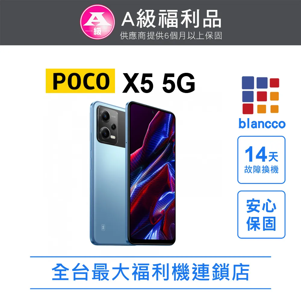 【福利品】POCO X6 Pro (12G/512G) 全機9成9新 歷史價格詳細信息