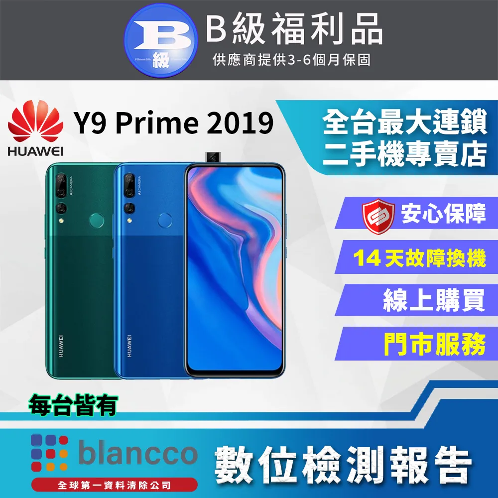 HUAWEI Y9 Prime 2019 6.59 吋【STAR-滿版】疏油疏水9H強化玻璃保護貼-全膠 歷史價格詳細信息