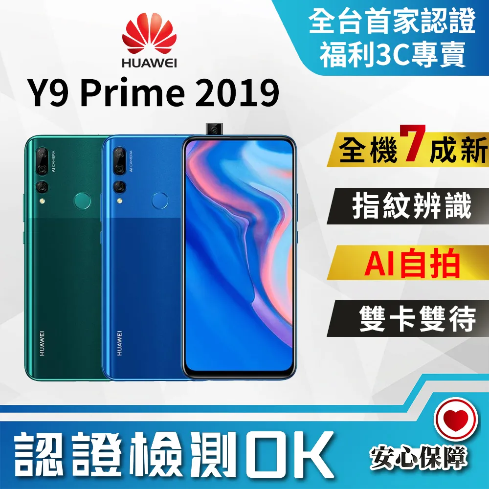 HUAWEI Y9 Prime 2019 6.59 吋【STAR-滿版】疏油疏水9H強化玻璃保護貼-全膠 歷史價格詳細信息