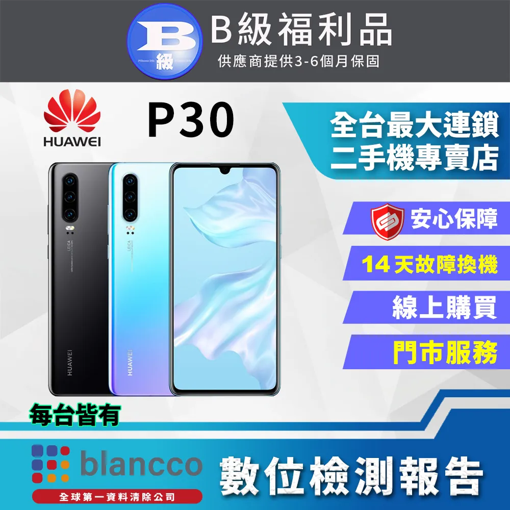 【福利品】HUAWEI Y9 Prime(2019) (4G/128G) 8成新 歷史價格詳細信息