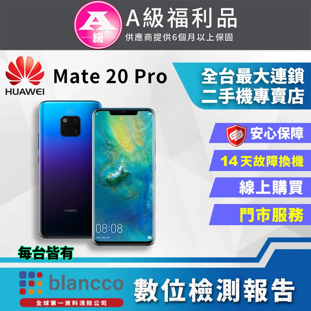 【福利品】HUAWEI Y9 Prime(2019) (4G/128G) 8成新 歷史價格詳細信息