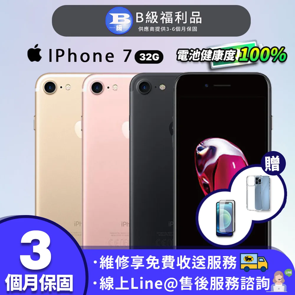iphone7 32G voLTE 殺肉機 零件機 正常可用 home鍵會亂跳 詳內文 歷史價格詳細信息