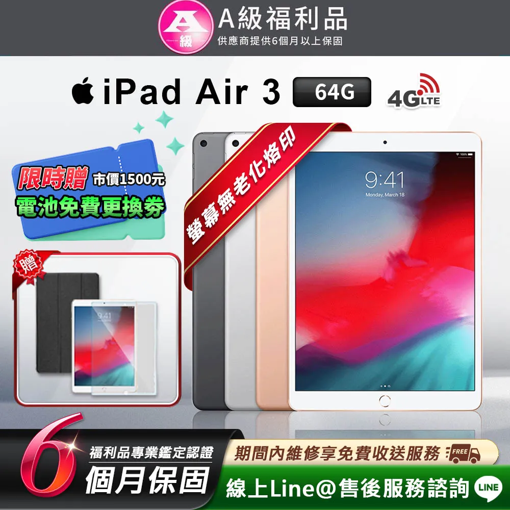 Apple iPad Air 3 64G 10.5吋 Air3蘋果平板 二手大螢幕平板 歷史價格詳細信息