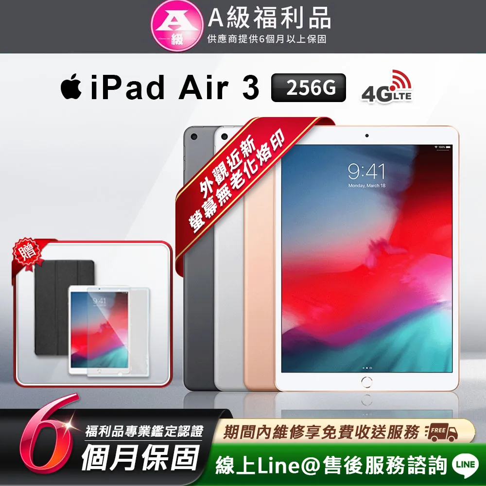 Apple iPad Air3  A2152 64G 10.5吋 故障機 零件機 （豐0923） 歷史價格詳細信息
