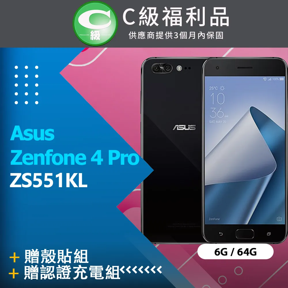 【福利品】ASUS Zenfone 6 ZS630KL (6G/128G) 全機7成新 歷史價格詳細信息